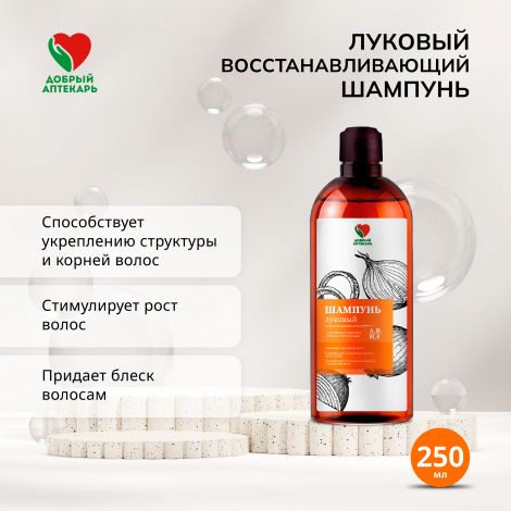 Добрый аптекарь шампунь луковый восстанавливающий 250мл №2
