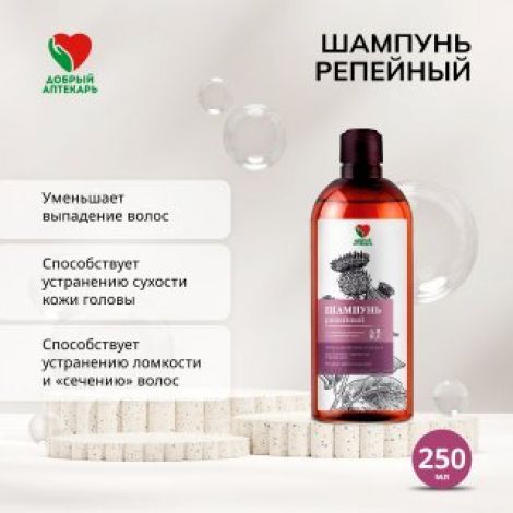 Добрый аптекарь шампунь репейный против выпадения волос  250мл