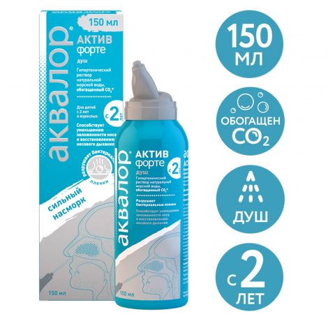 Аквалор актив форте спрей наз. 150мл №4