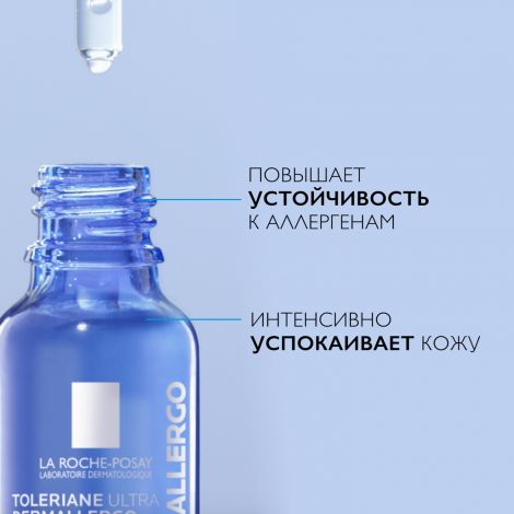 Ля Рош-Позе Толеран Ультра Дермаллерго интенс. успок. сыворотка активир. защит. функцию кожи 20мл №2
