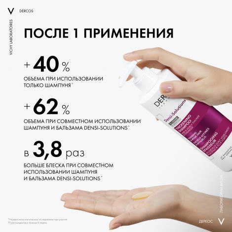 Виши Деркос Денси-солюшн шампунь для истонченных/ослабленных волос 400мл №6