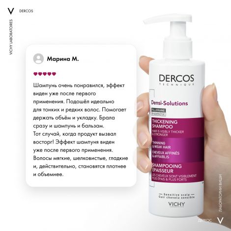 Виши Деркос Денси-солюшн шампунь для истонченных/ослабленных волос 400мл №8