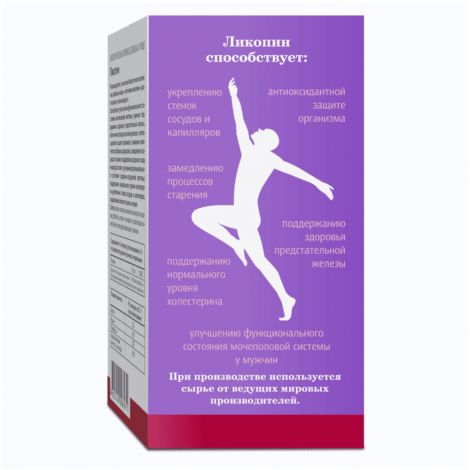 Ликопин капс. №30 №4