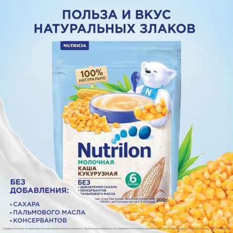 Нутрилон каша молочная кукуруза 200г №4
