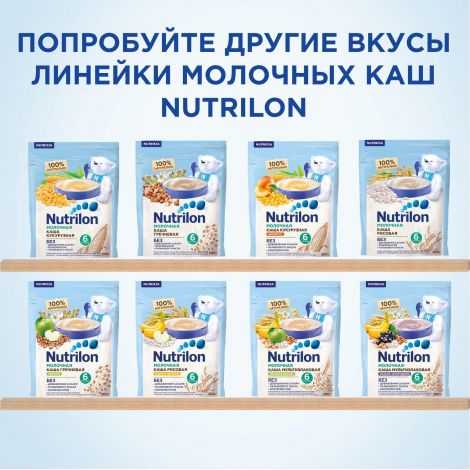 Нутрилон каша молочная рис 200г №8