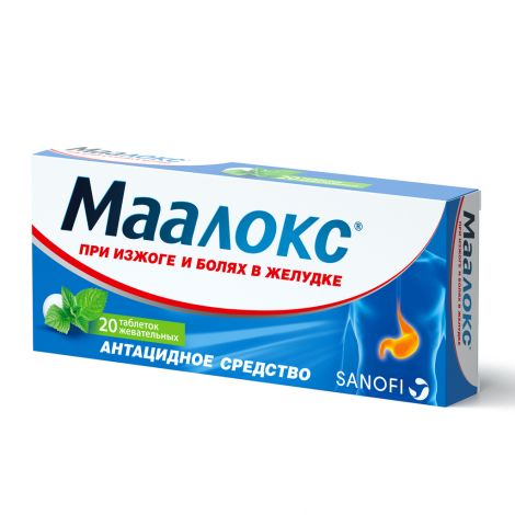 Маалокс таб. №20