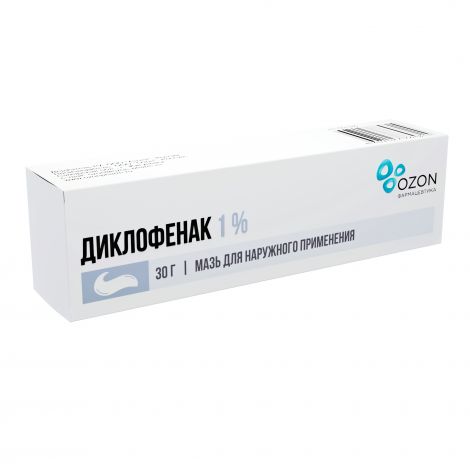 Диклофенак мазь 1% 30г