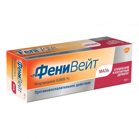 Фенивейт мазь д/наруж.прим. 0,005% 15г №4