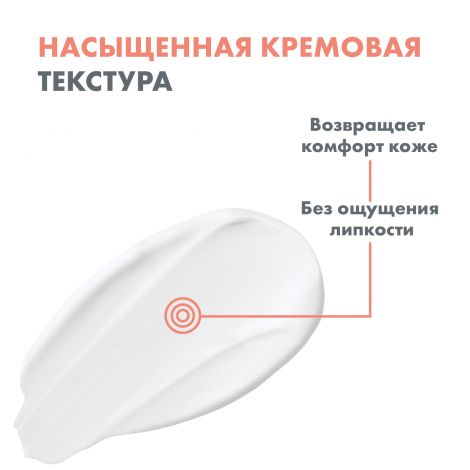 Авен Гидранс UV Риш крем для лица насыщенный SPF30 40мл №6