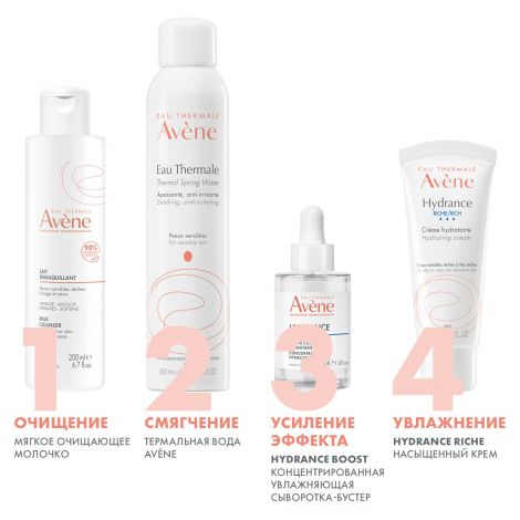 Авен Гидранс UV Риш крем для лица насыщенный SPF30 40мл №8