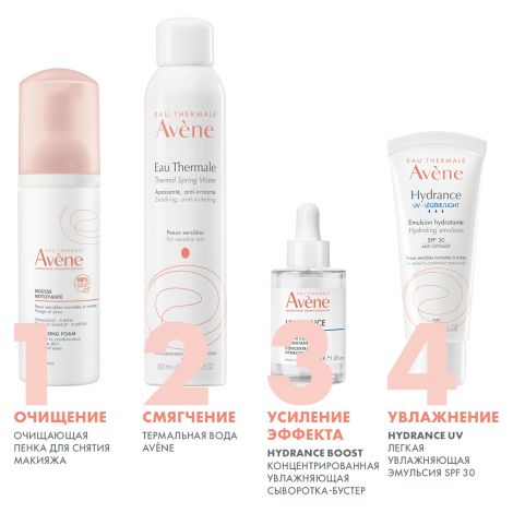 Авен Гидранс UV Лежер эмульсия для лица SPF30 40мл №9