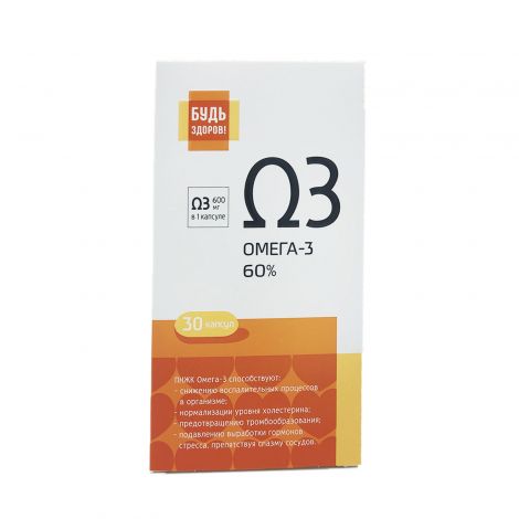 Будь Здоров! Омега-3 60% капс. №30