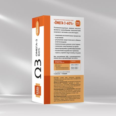Будь Здоров! Омега-3 60% капс. №30 №3