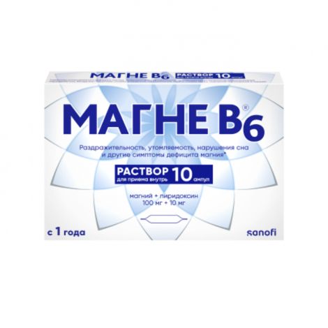 Магне В6 орал. р-р амп. №10