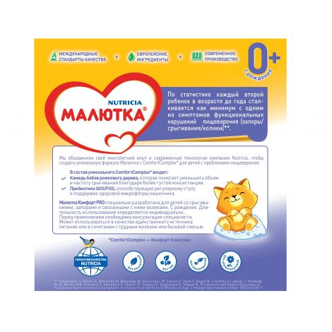 Малютка смесь молочная Комфорт 0-12мес. с рождения 350г №3