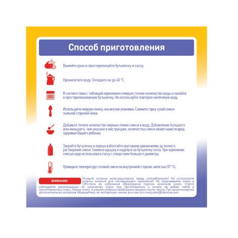 Малютка смесь молочная Комфорт 0-12мес. с рождения 350г №5
