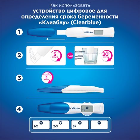 Клиаблу тест для определения беременности с индикатором срока беременности №3