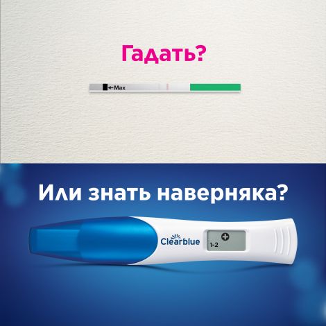 Клиаблу тест для определения беременности с индикатором срока беременности №5