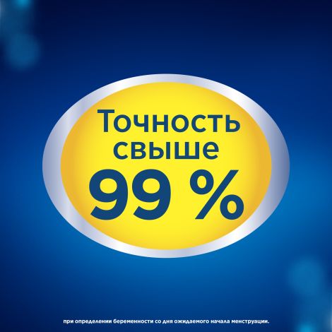 Клиаблу тест для определения беременности с индикатором срока беременности №8