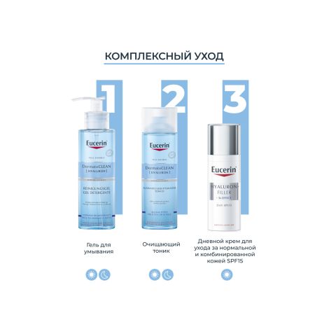 Эуцерин Дерматоклин гель освежающий и очищающий для умывания 200мл  №4