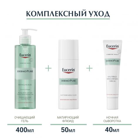 Эуцерин Дермопюр гель очищающий для лица 400мл 88982 №4