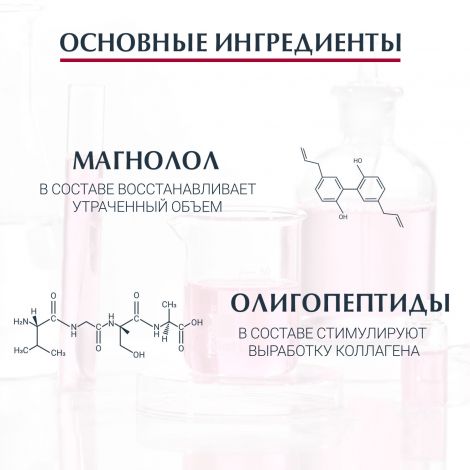 Эуцерин Гиалурон-Филлер+ Волюм лифт крем для дневного ухода за сухой кожей лица 50мл 89758 №3