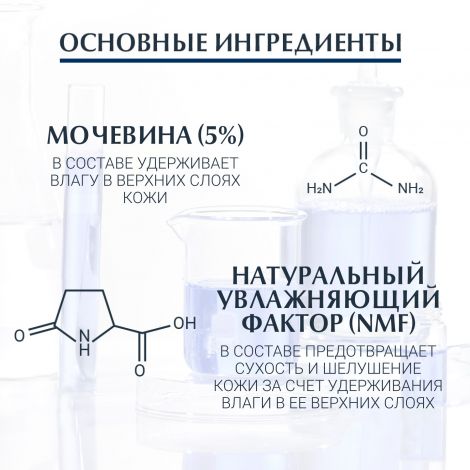 Эуцерин Уреарепейр Ориджинал крем увлажняющий 75мл 63323 №3