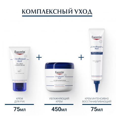 Эуцерин Уреарепейр Плюс крем увлажняющий банка 450мл 87974 №4