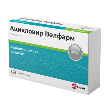Ацикловир Велфарм таб. 200мг №30
