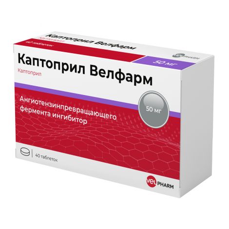 Каптоприл Велфарм таб. 50мг №40