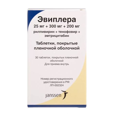 Эвиплера таб.п/о плен. 200мг/25мг/300мг №30