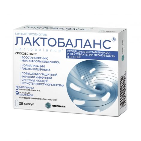 Лактобаланс капс. №28 №2