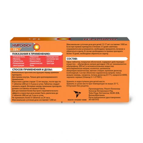 Нурофен 12+ таб.п/о 200мг №12 №2