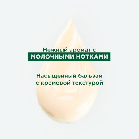 Клоран бальзам для волос с органическим маслом Купуасу 200мл №7