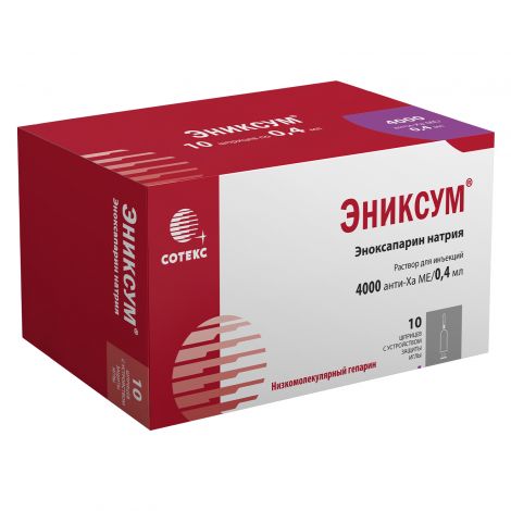 Эниксум 4000 Анти-Ха МЕ шприц р-р для ин. 0,4мл №10 №2