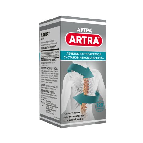Артра таб.п/о плен. 500мг+500мг №120 №2