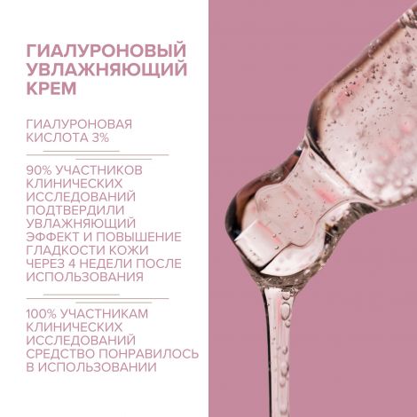 8.1.8 бьюти формула крем гиалуроновый увлажняющий для чувств. кожи 50мл №3