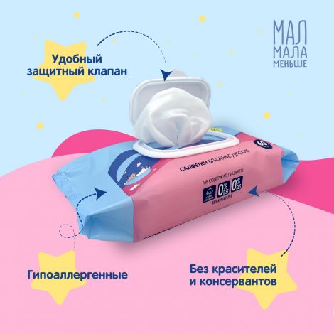 Мал Мала Меньше салфетки детские очищающие/пластиковый клапан №60 №2