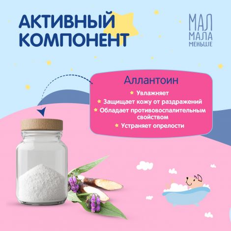 Мал Мала Меньше салфетки детские очищающие/пластиковый клапан №60 №3