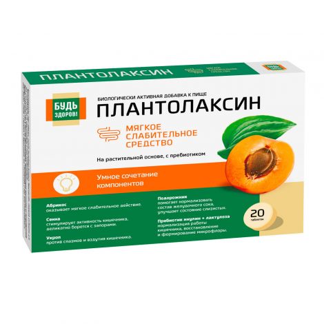 Будь Здоров! Плантолаксин таб. №20 №3
