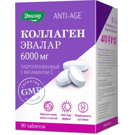 Гидролизованный коллаген с витамином С таб. 1,2г №90 №2
