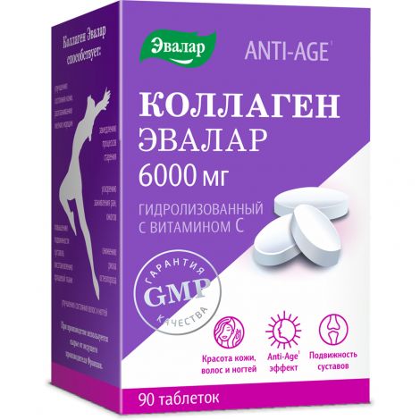 Гидролизованный коллаген с витамином С таб. 1,2г №90