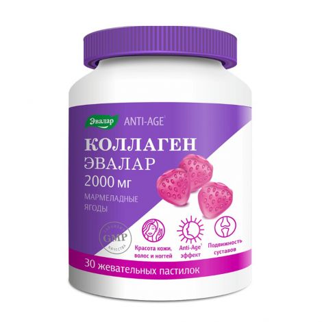 Коллаген мармеладные ягоды паст.жев. №30
