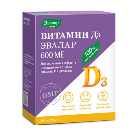 Витамин Д3 капс. 600 МЕ №60