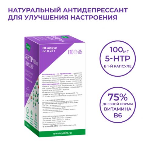 5-гидрокситриптофан 5-HTP капс. 100мг №60 №5