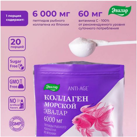 Коллаген морской пор. 120г №1 №2