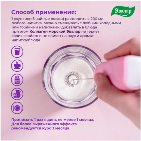 Коллаген морской пор. 120г №1 №3