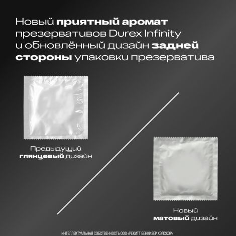 Дюрекс презервативы Инфинити с анестетиком №12 №7