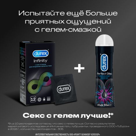 Дюрекс презервативы Инфинити с анестетиком №12 №6