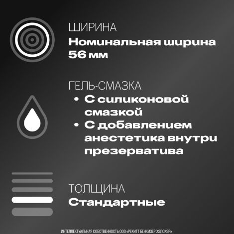 Дюрекс презервативы Инфинити с анестетиком №12 №4